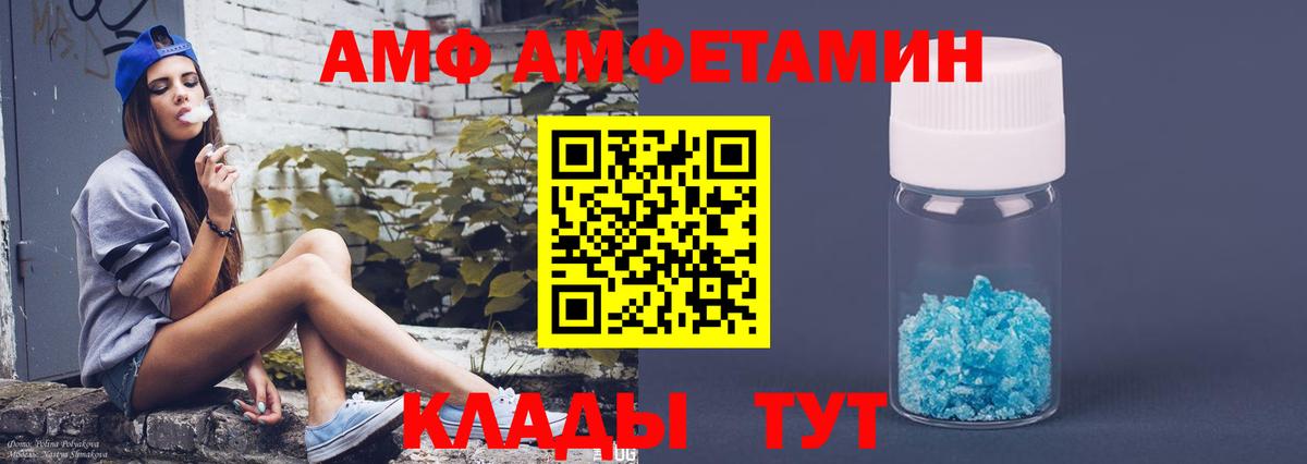 Amphetamine  Вход с VPN  Магнитогорск  АМФЕТАМИН 97% 