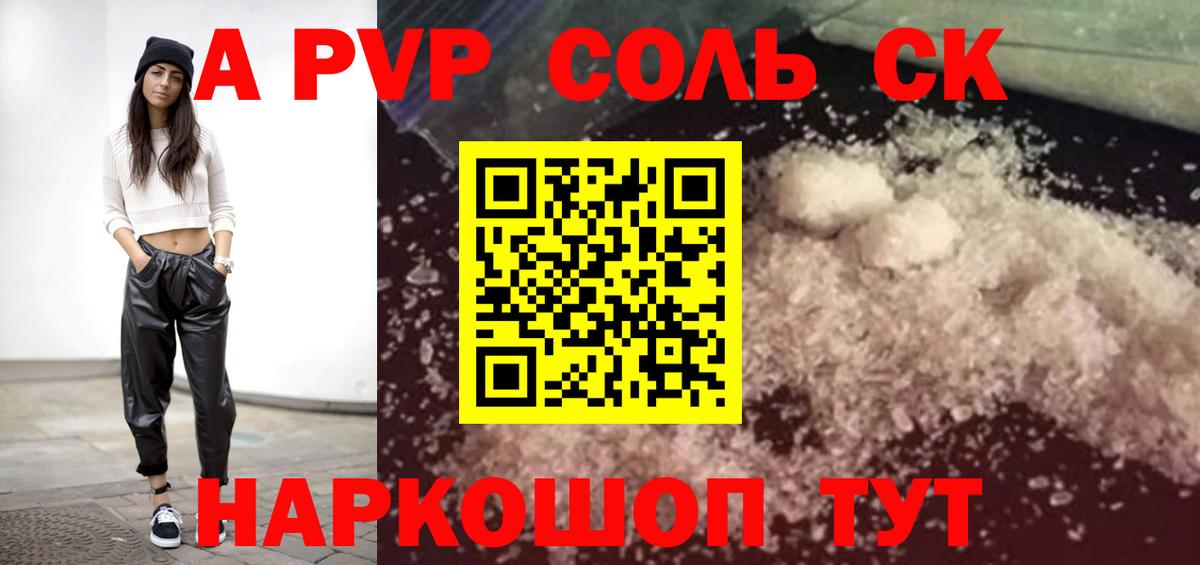 Магнитогорск  Alpha-PVP мука  Вход с VPN  Альфа ПВП  Alpha PVP СК КРИС 