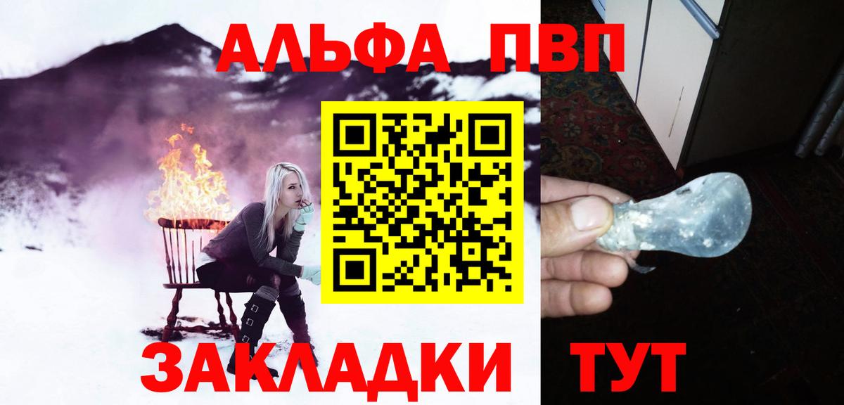 A-PVP VHQ Магнитогорск