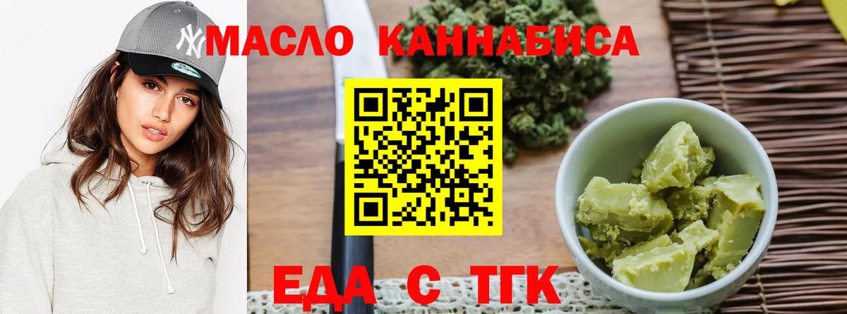 Canna-Cookies конопля  Вход с VPN  Магнитогорск 
