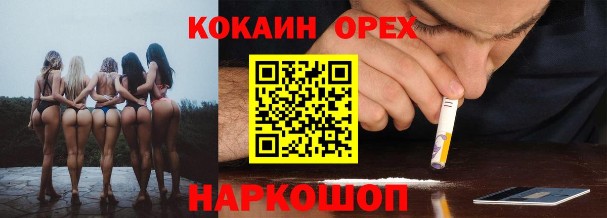 Кокаин FishScale Магнитогорск