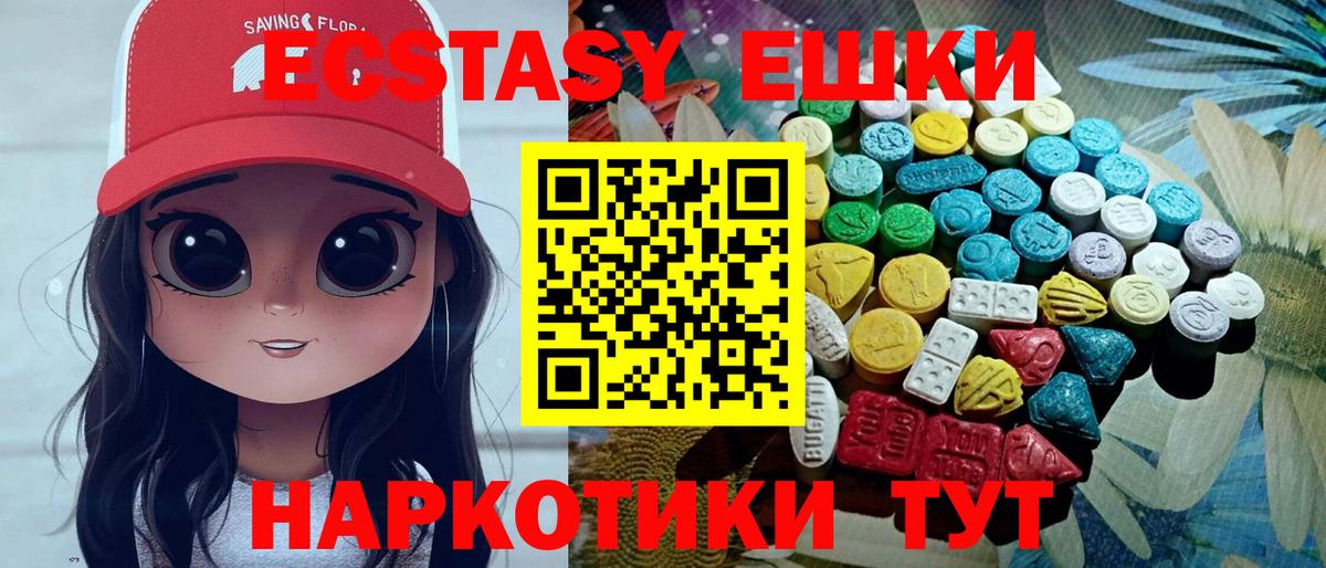 Ecstasy 250 мг  ЭКСТАЗИ  гидра зеркало  Магнитогорск  Вход с VPN  Ecstasy 99% 