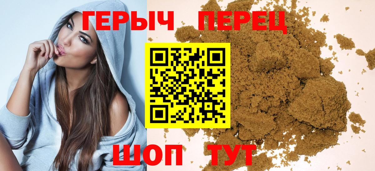 Магнитогорск  ГЕРОИН VHQ  Вход с VPN 
