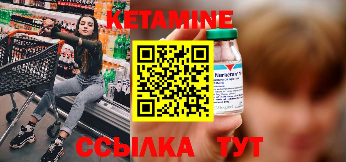 Магнитогорск  Кетамин ketamine    маркетплейс  Вход с VPN 