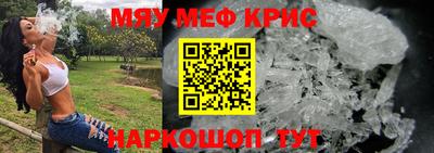 прущие крисы Чебаркуль
