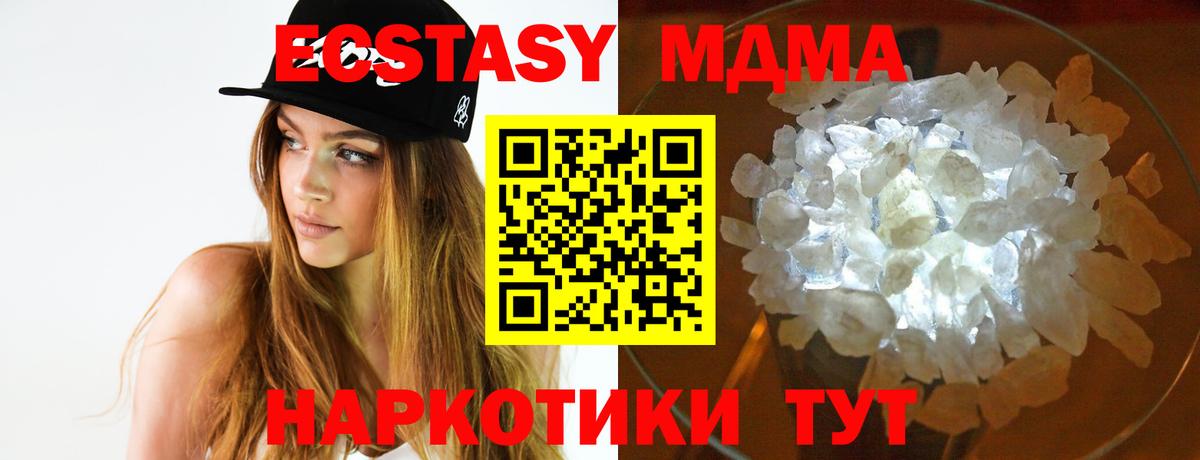 Магнитогорск  МДМА  Вход с VPN  MDMA Molly  МДМА VHQ 