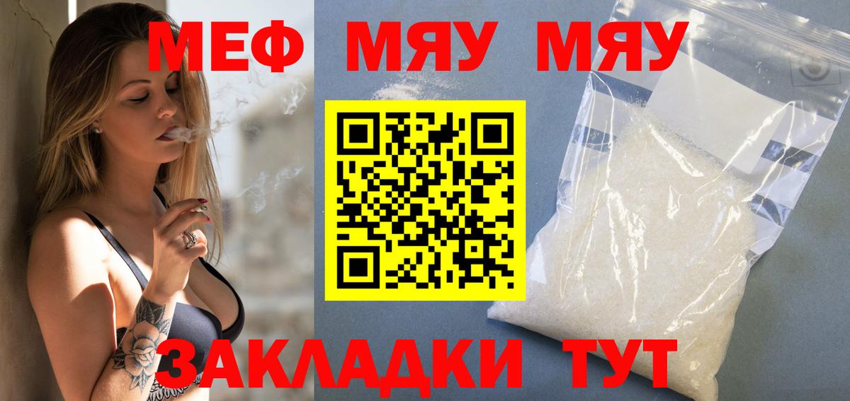 МЕФ кристаллы Магнитогорск