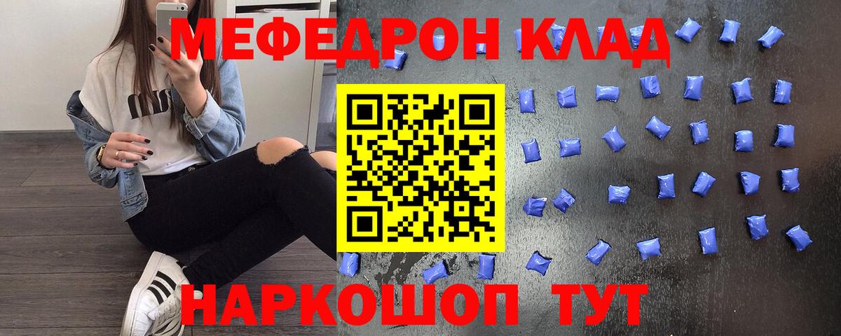 МЯУ-МЯУ мяу мяу  omg как зайти  Мефедрон  Мефедрон VHQ  купить  цена  Магнитогорск  Вход с VPN 