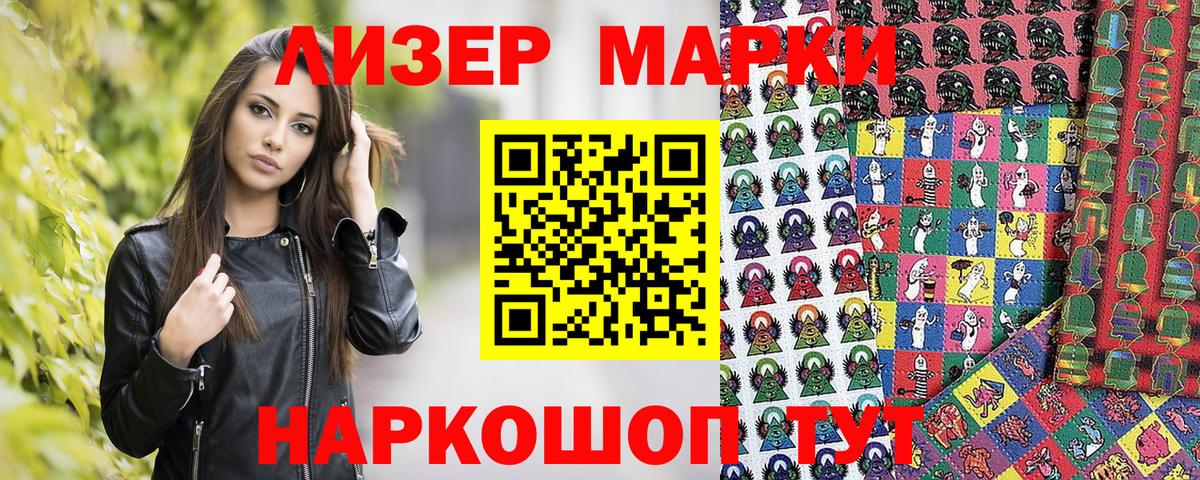 Наркотические марки 1,5мг  Вход с VPN  Магнитогорск 