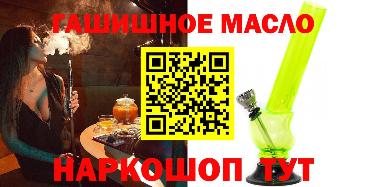 ТГК жижа  Дистиллят ТГК концентрат  Магнитогорск  Вход с VPN 