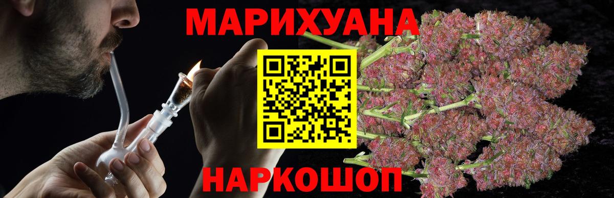 Магнитогорск  Каннабис SATIVA & INDICA  Шишки марихуана LSD WEED  Вход с VPN 